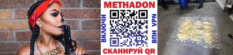 МЕТАДОН белоснежный  Десногорск 